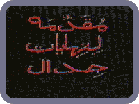 muqammad film